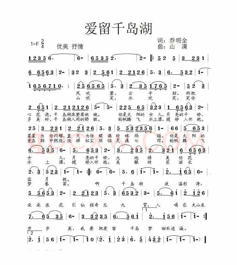 爱留千岛湖