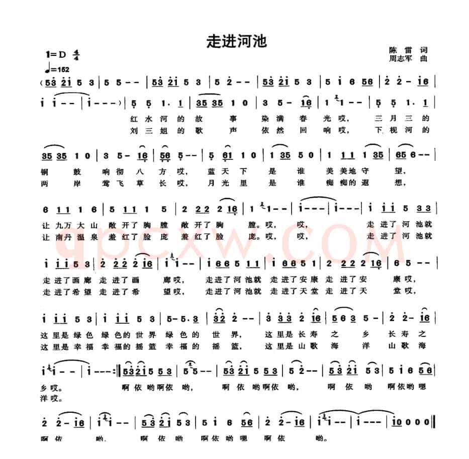 走进河池