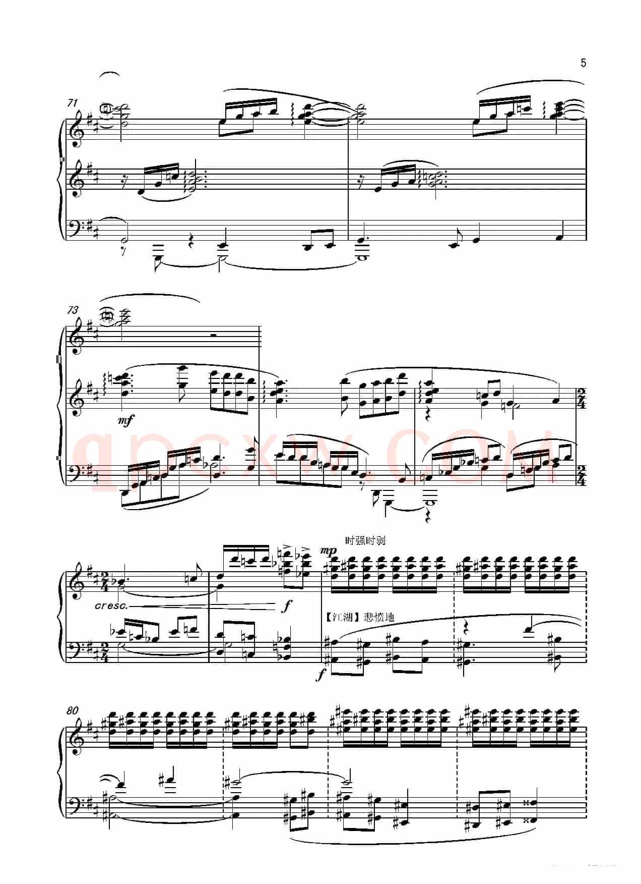 第十二钢琴奏鸣曲“榕腔”第二乐章‘琴串’（中国钢琴作品）