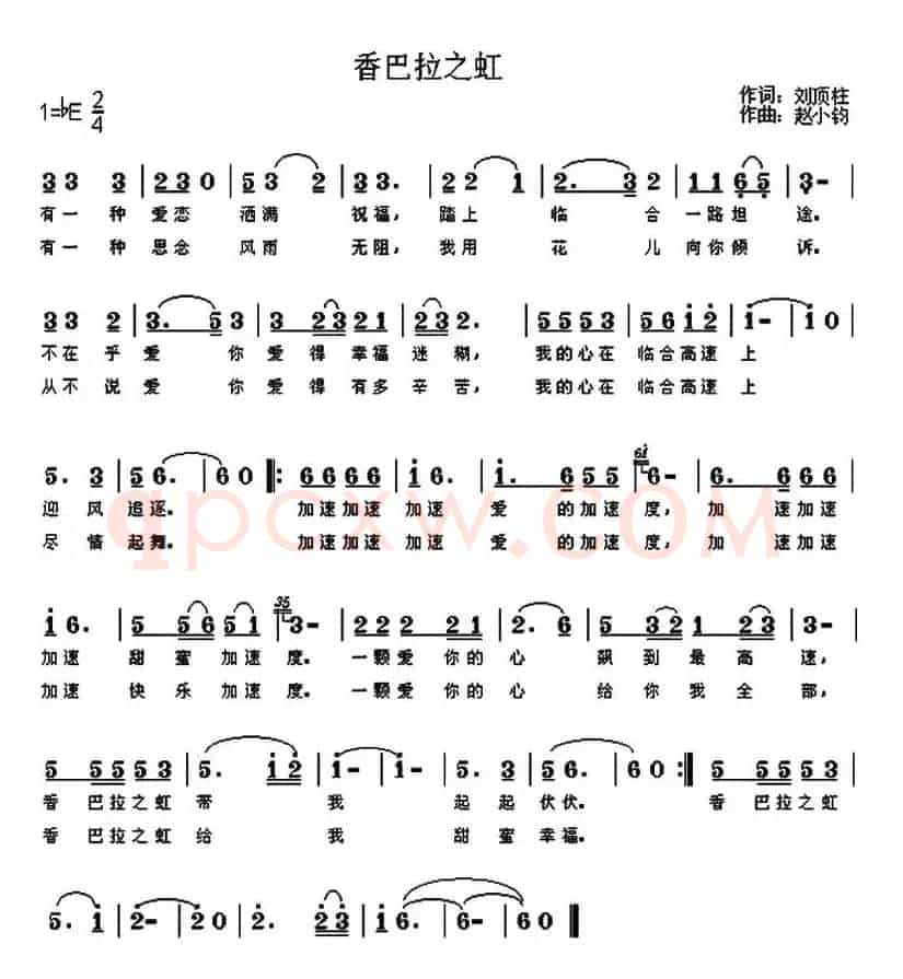 香巴拉之虹