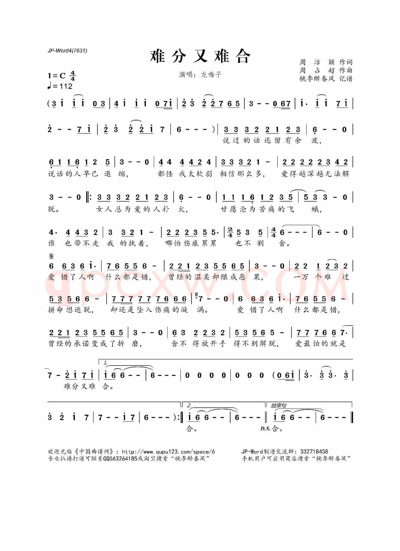 难分又难合