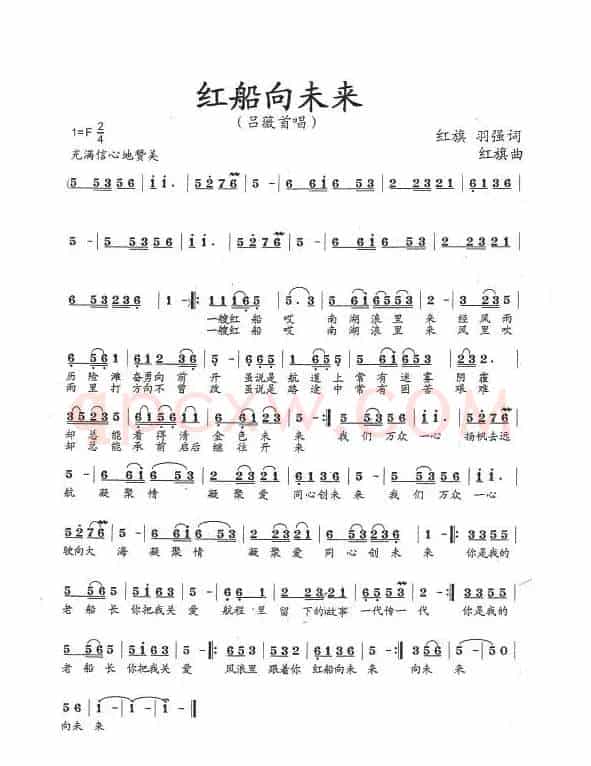 红船向未来