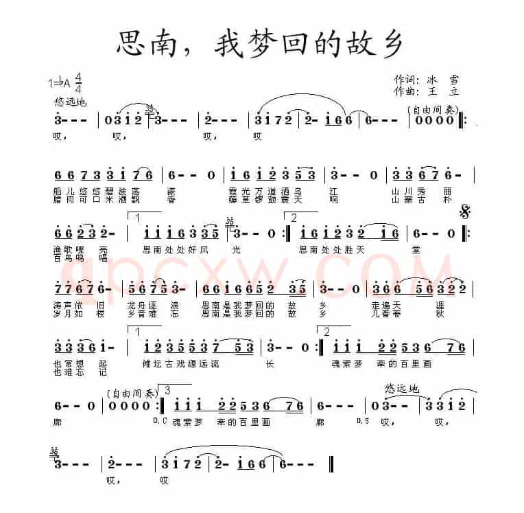 思南,我梦回的故乡