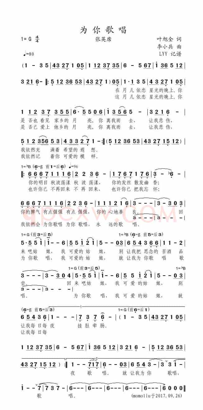 为你歌唱(叶旭全词 李小兵曲)
