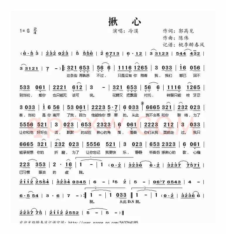 揪心