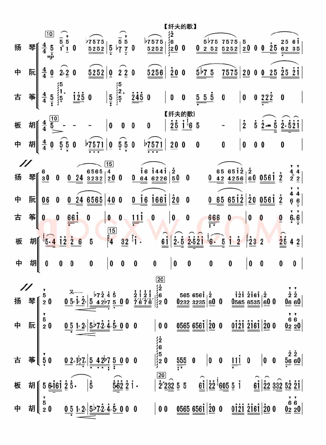 莽原情（总谱）