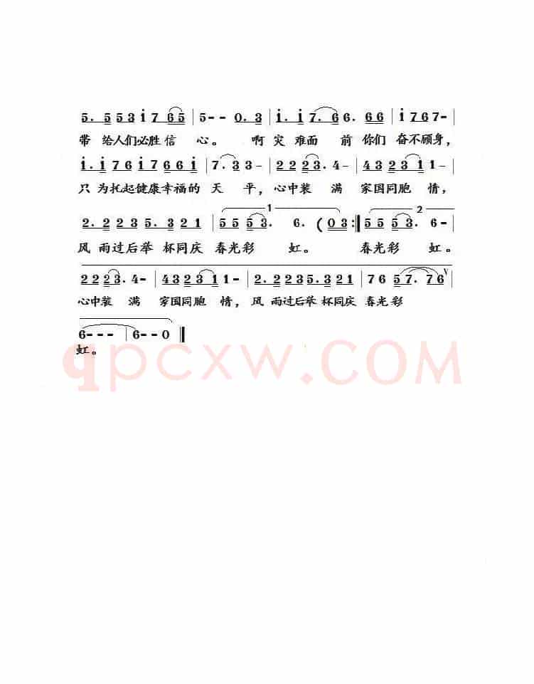 白衣卫士之歌