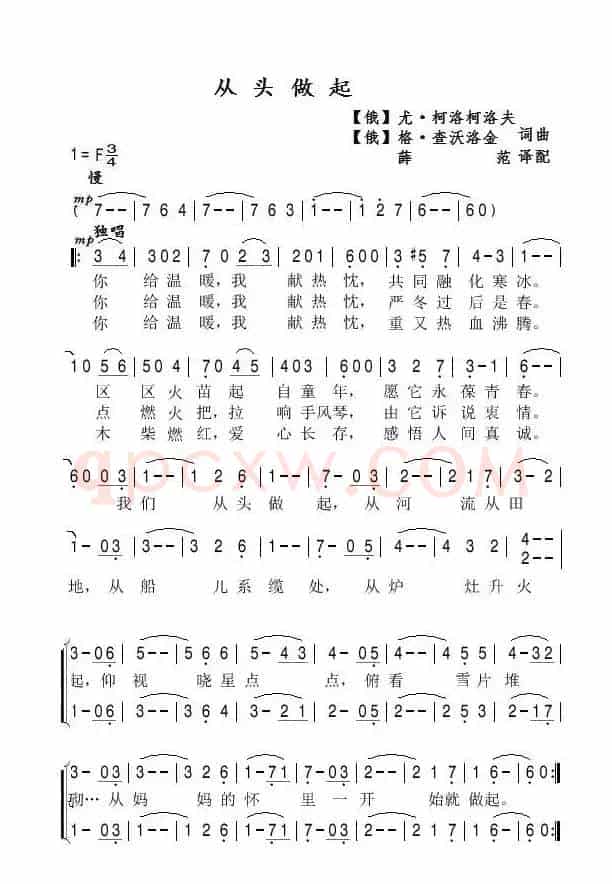 从头做起