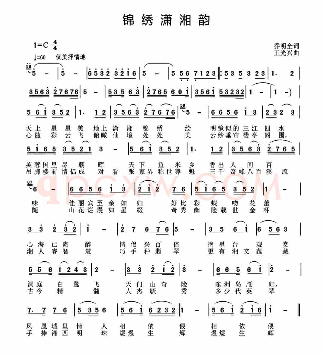 锦绣潇湘韵