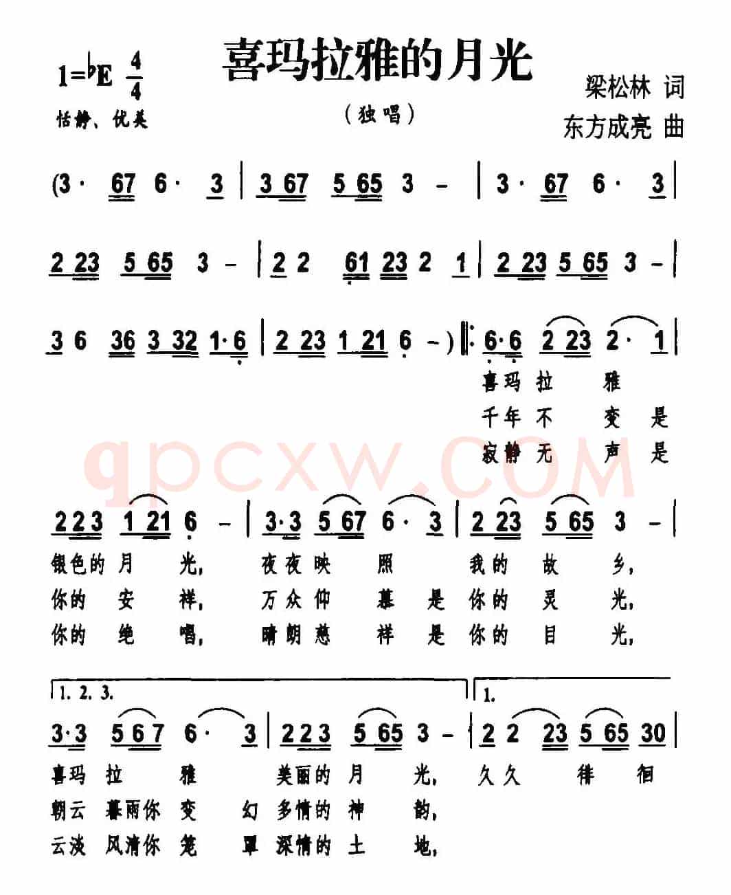 喜玛拉雅的月光