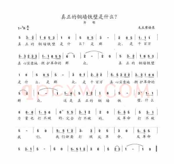 真正的铜墙铁壁是什么？