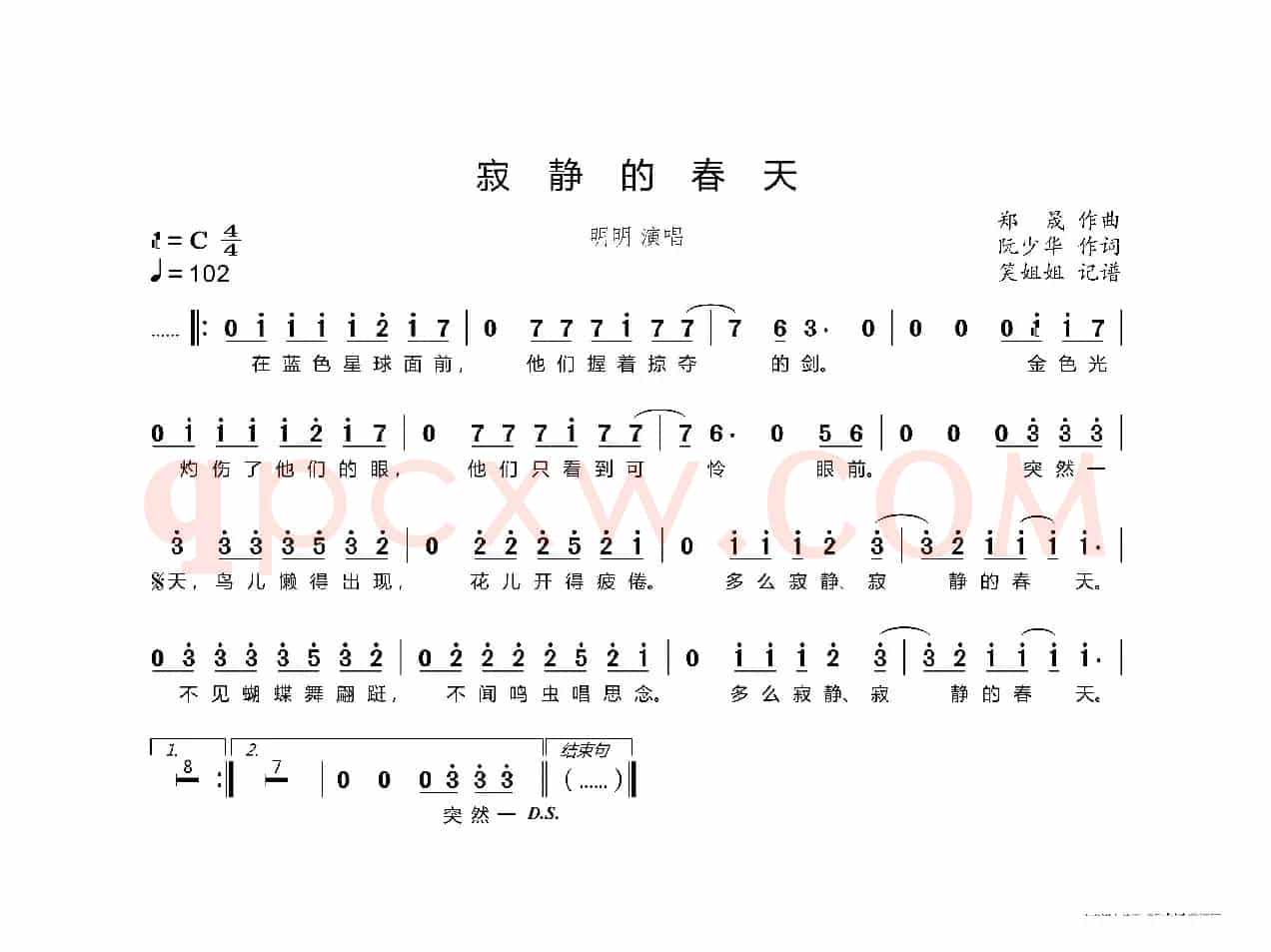 寂静的春天