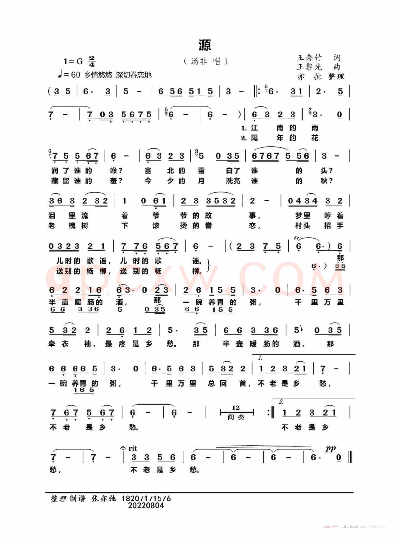 源（亦弛整理）