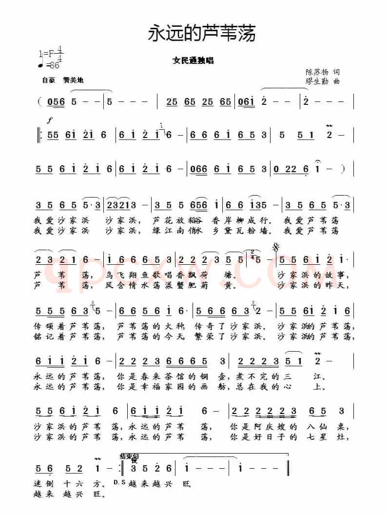 永远的芦苇荡