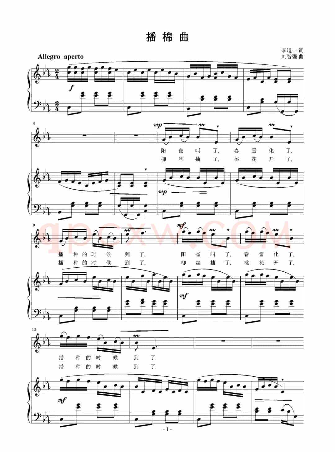 播棉曲（正谱）