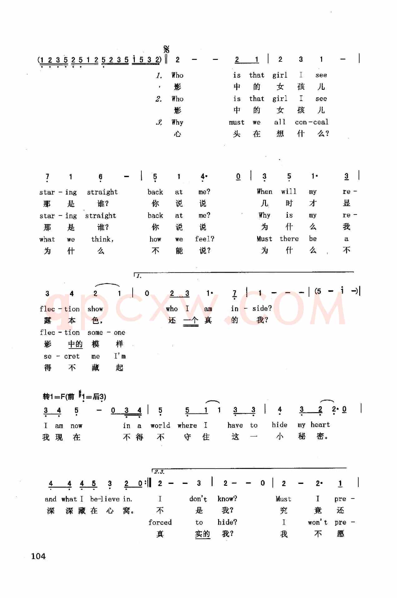 影中人（英汉）（美国动画片《花木兰》插曲）
