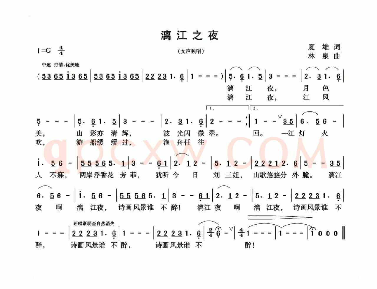 漓江之夜