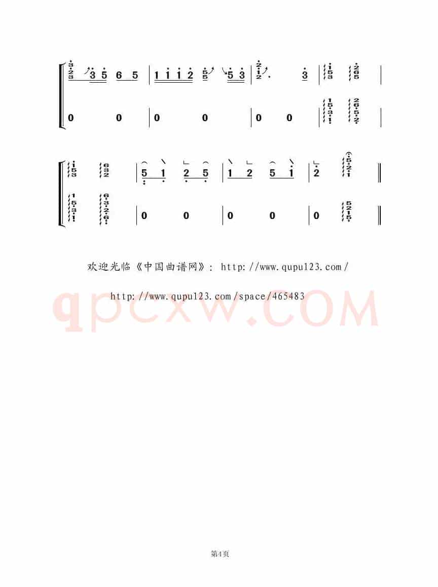 浏阳河（古筝大字谱）