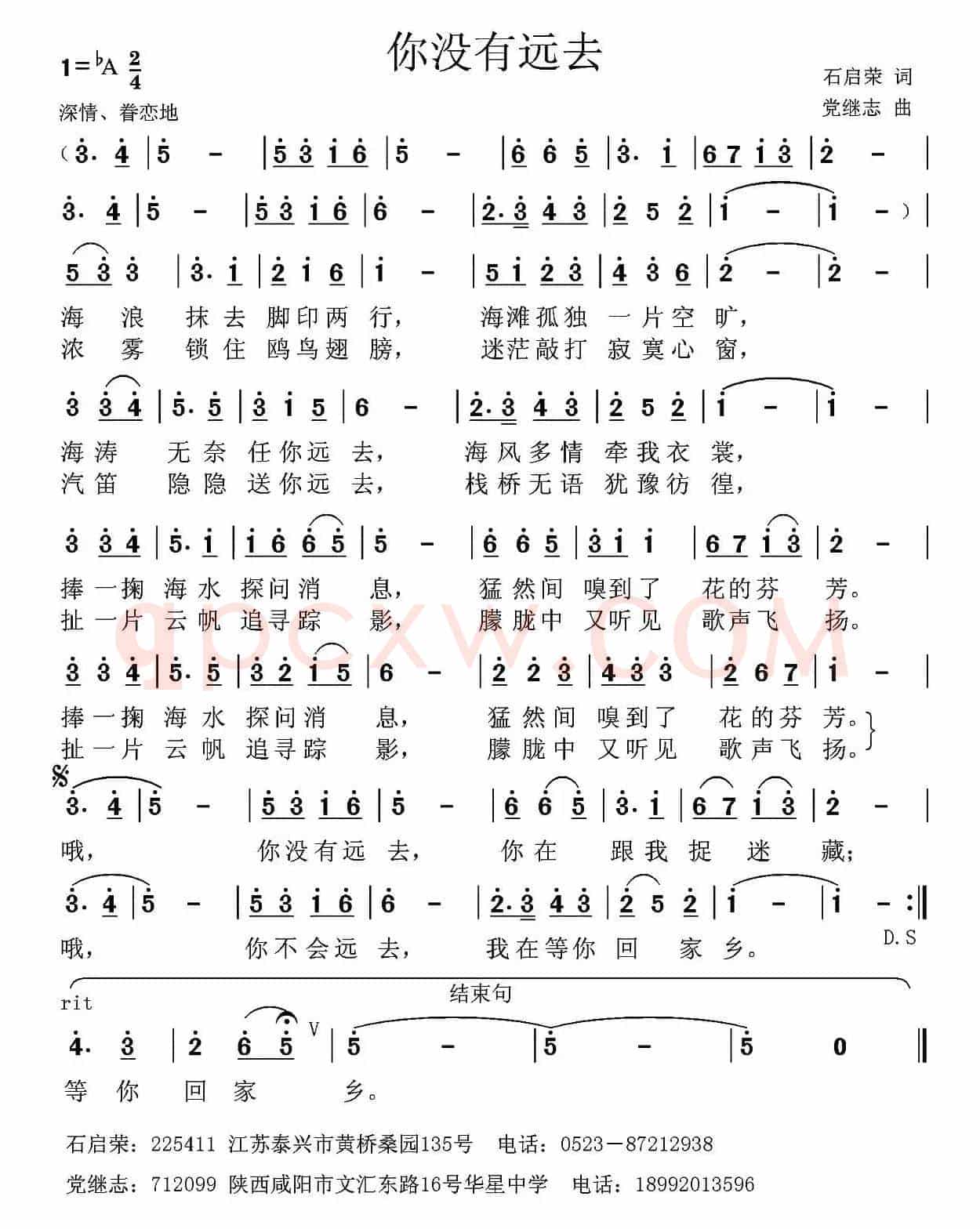 你没有远去