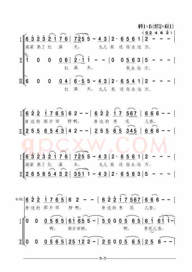 九儿(亦弛改编）（领唱 三部合唱 新版）