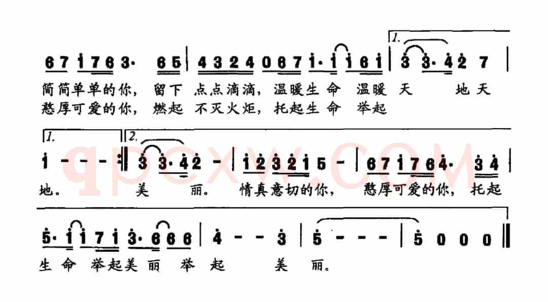 美丽（许冬子词 陈璐曲）