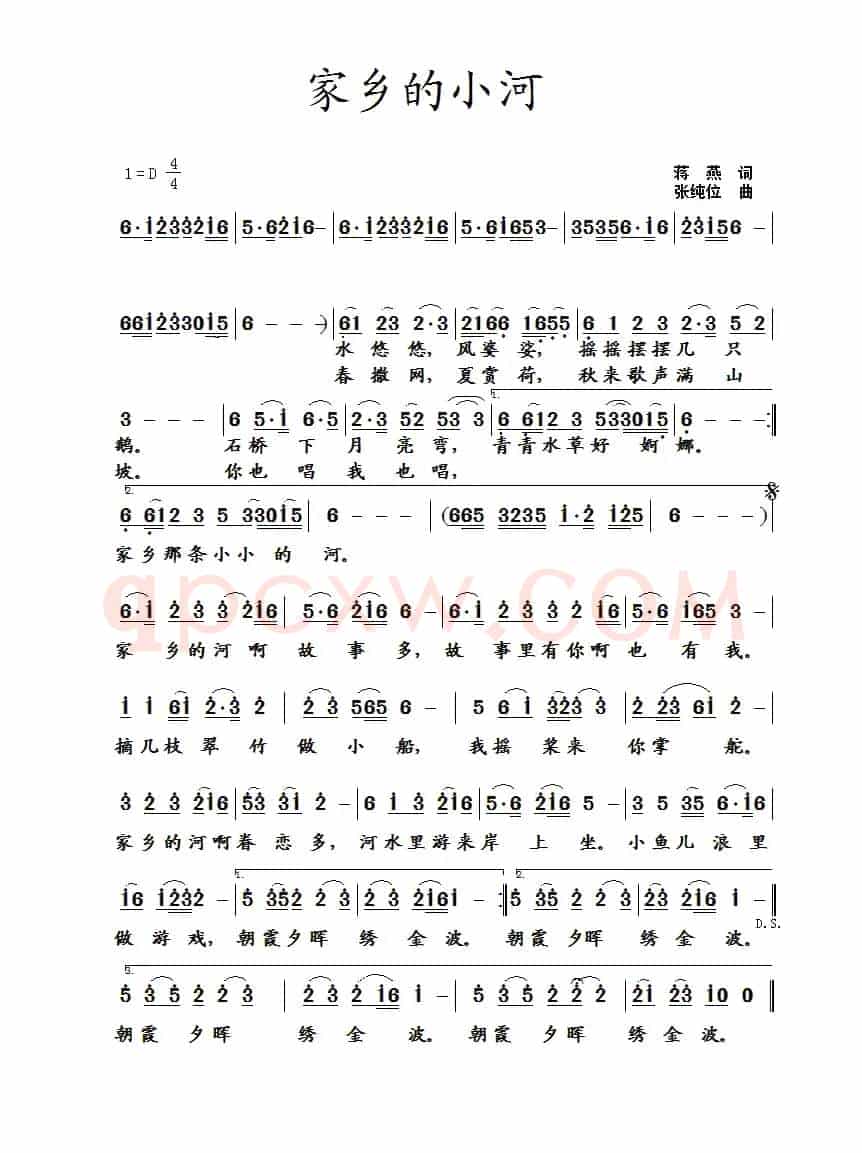 家乡的小河（蒋燕词 张纯位曲）