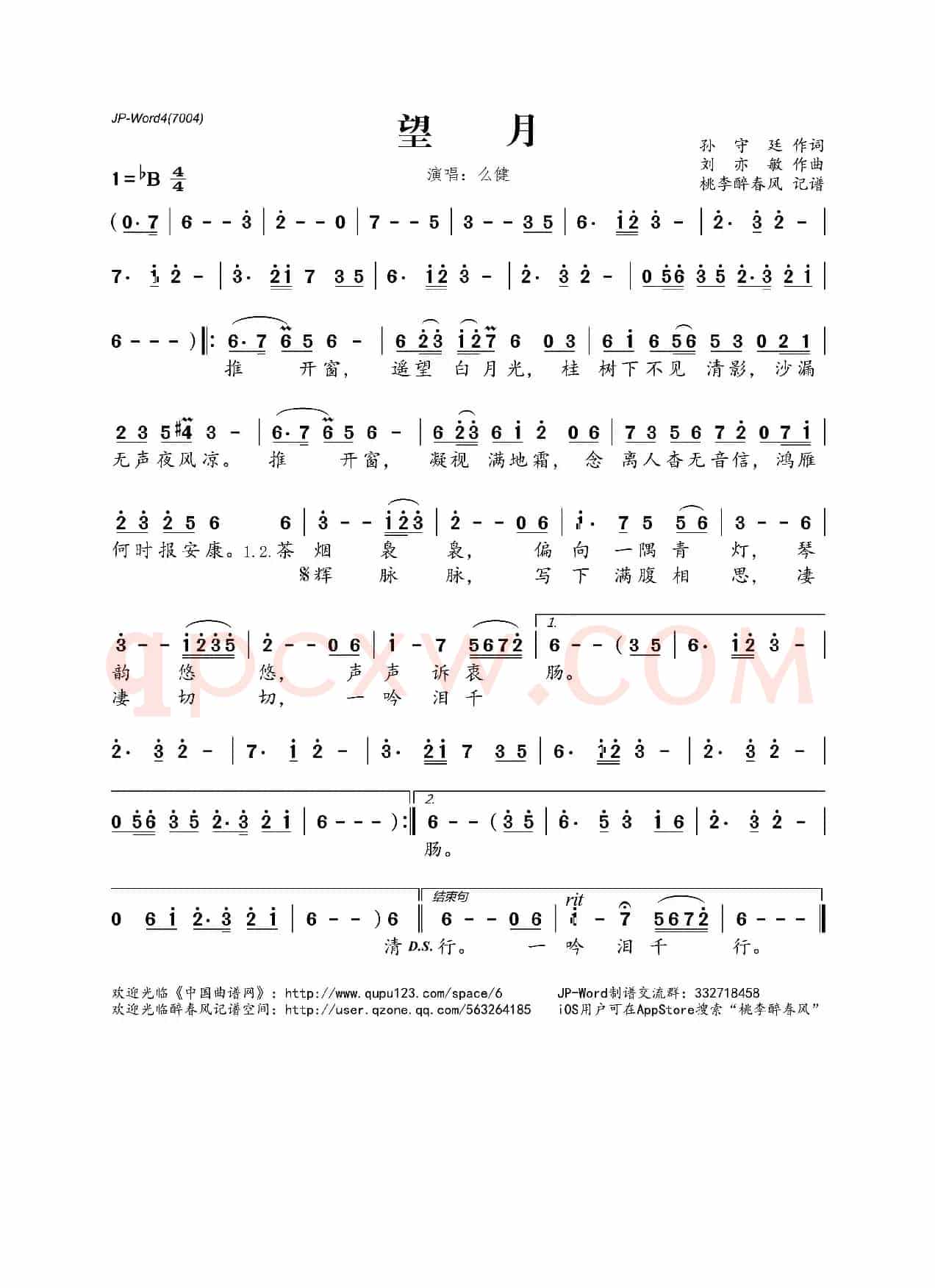 ​望月（孙守廷词 刘亦敏曲）