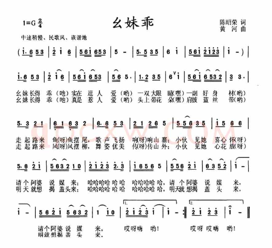 幺妹乖
