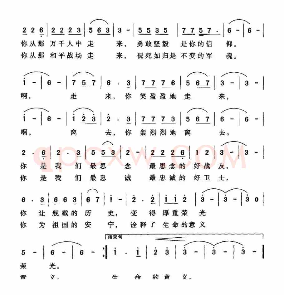 记住乡愁——致飞行英雄张超