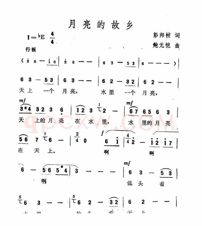 月亮的故乡