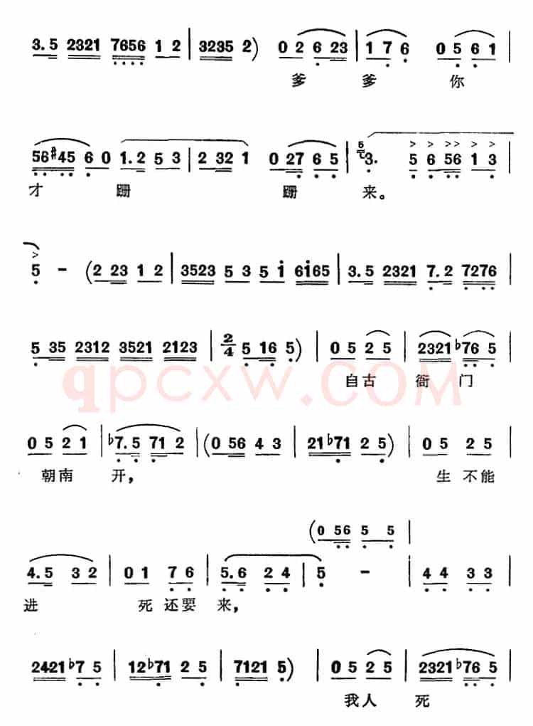 我求你把我窦娥屈死的罪名改（歌剧《窦娥冤》选曲、窦娥唱段）