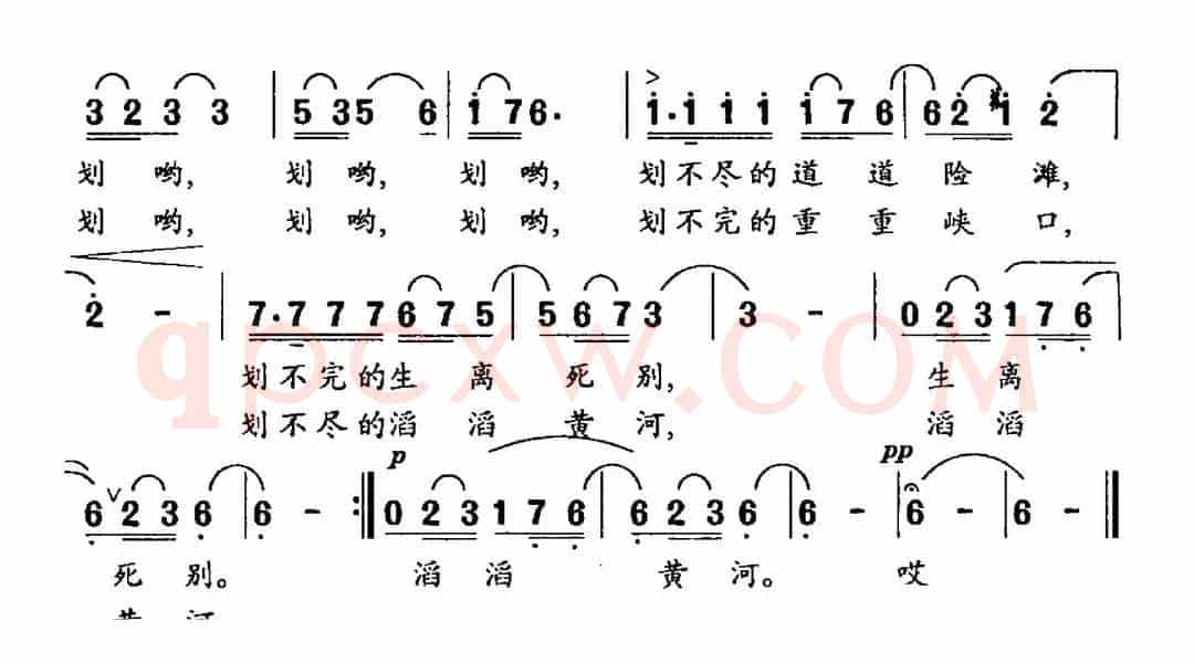 黄河筏手（邵永强词 邵永静曲）