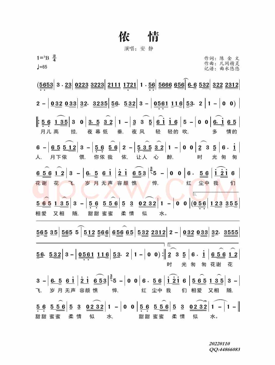 侬情