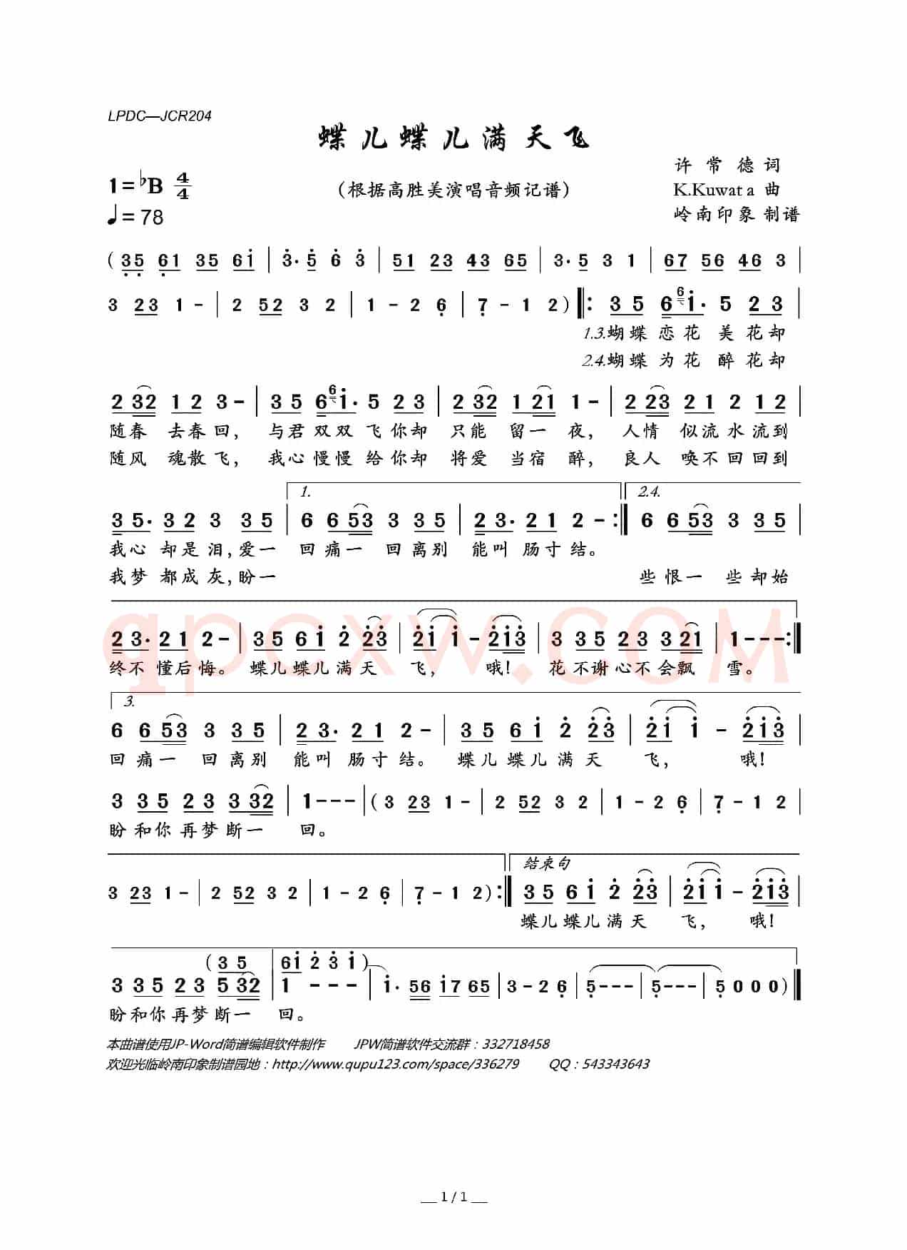 蝶儿蝶儿满天飞