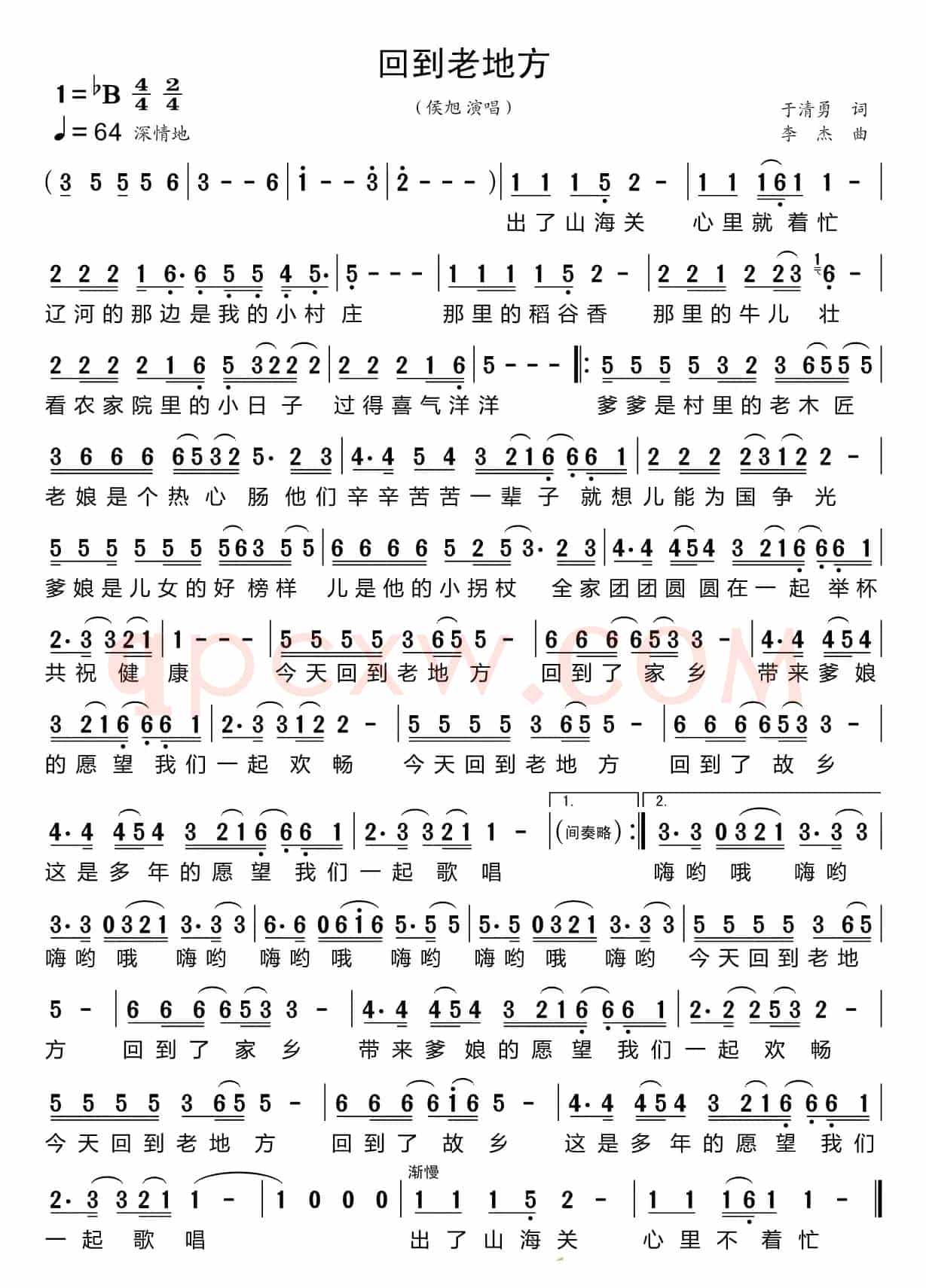 回到老地方