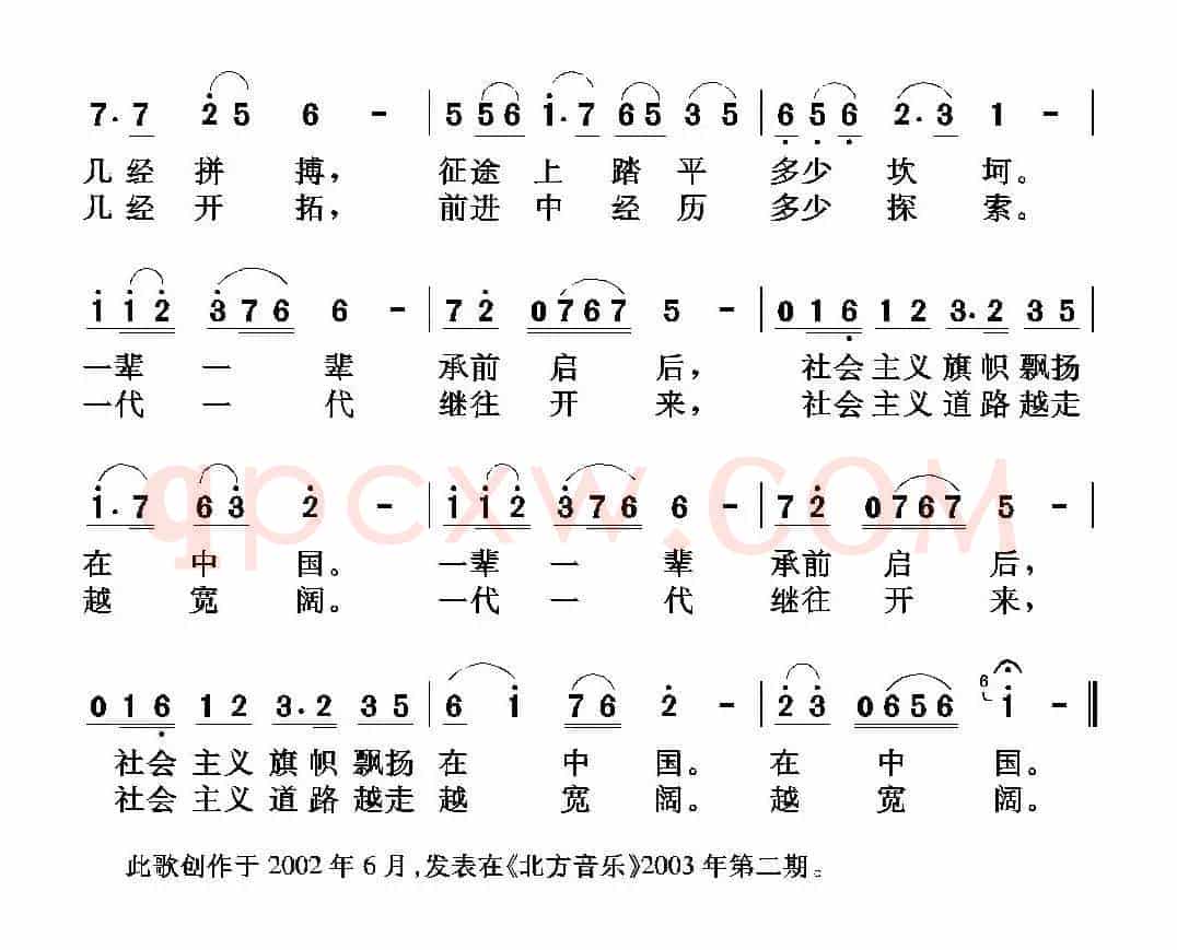 社会主义在中国