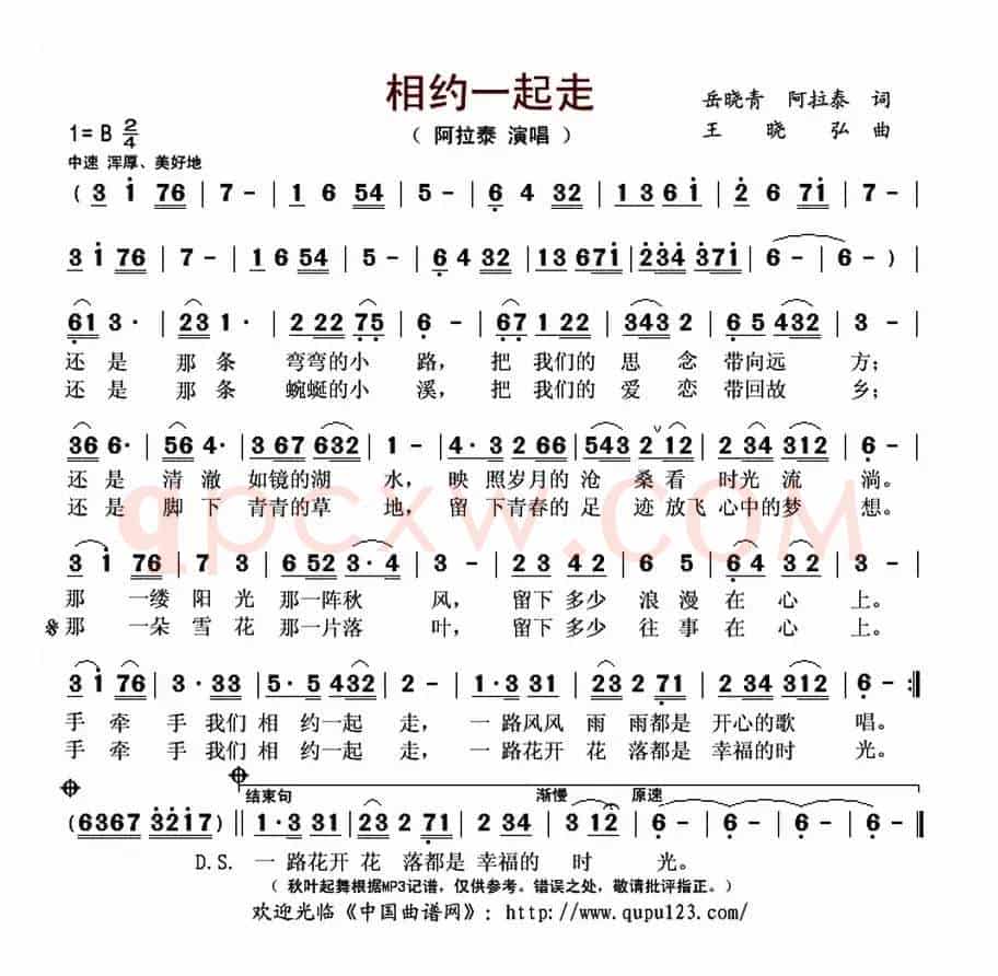 相约一起走(又名:牵手)