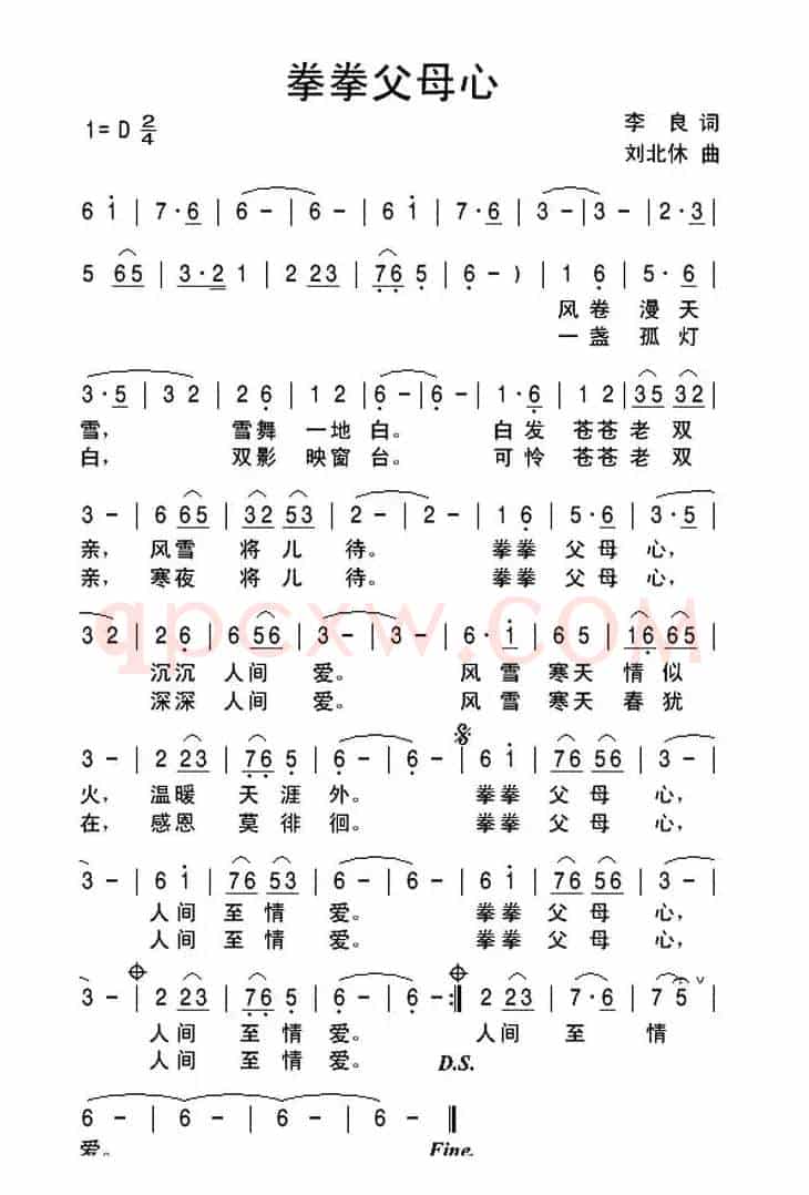 拳拳父母心