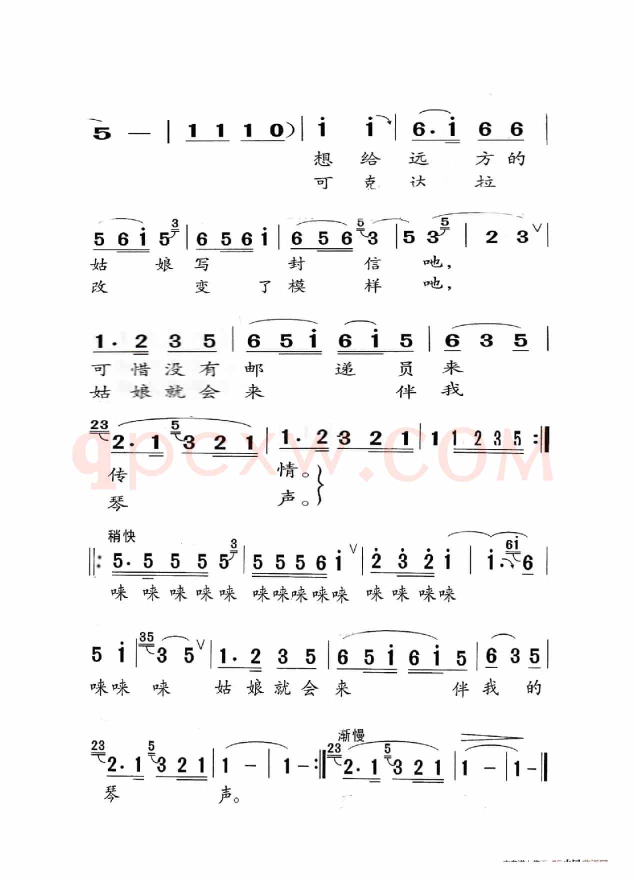 草原之夜（老人适用）