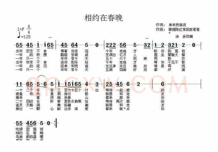 相约在春晚
