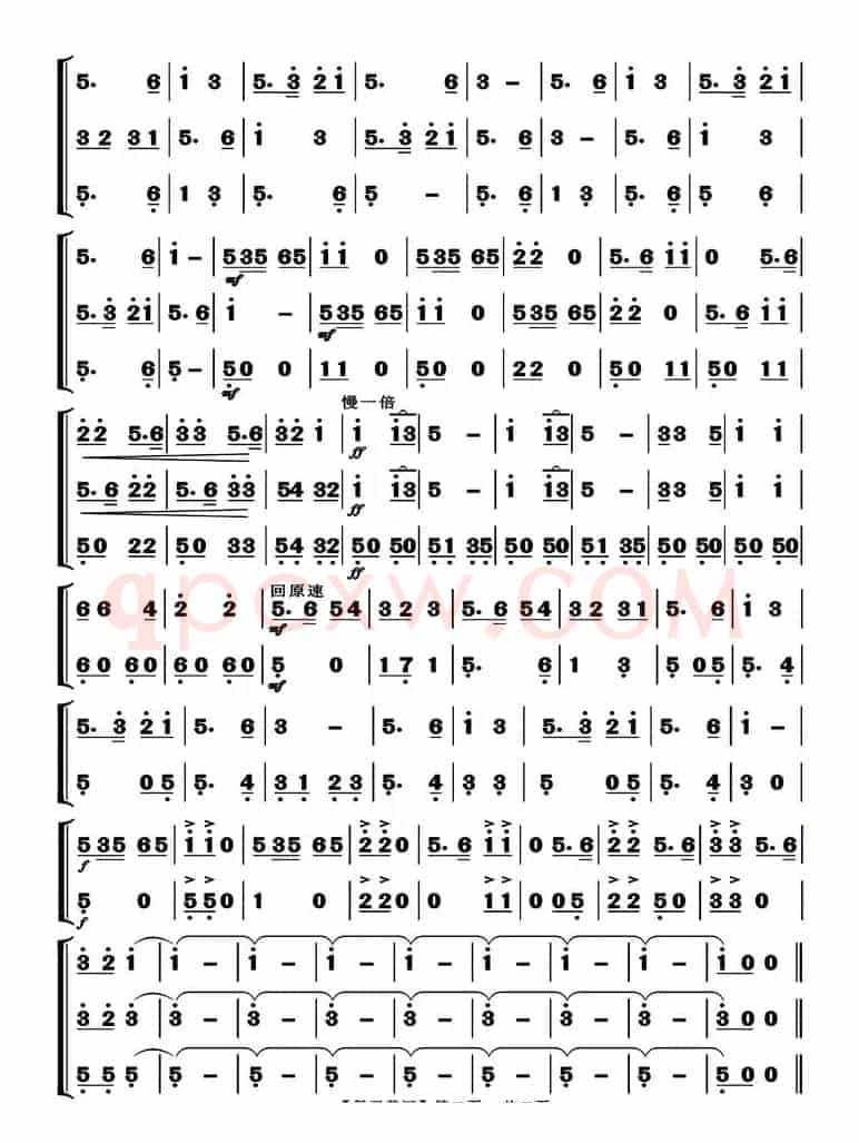 保卫黄河（  器乐合奏  高清版）