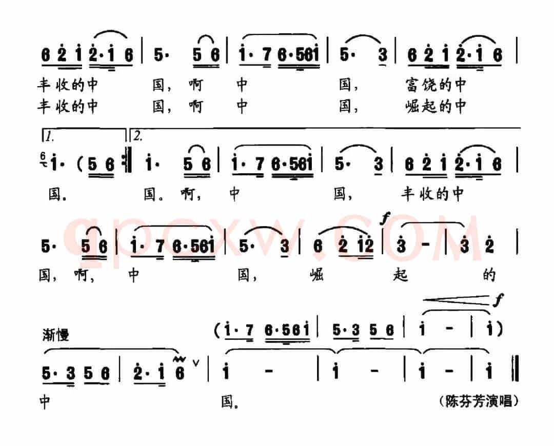 丰收的中国（吴飞词 晓其曲）