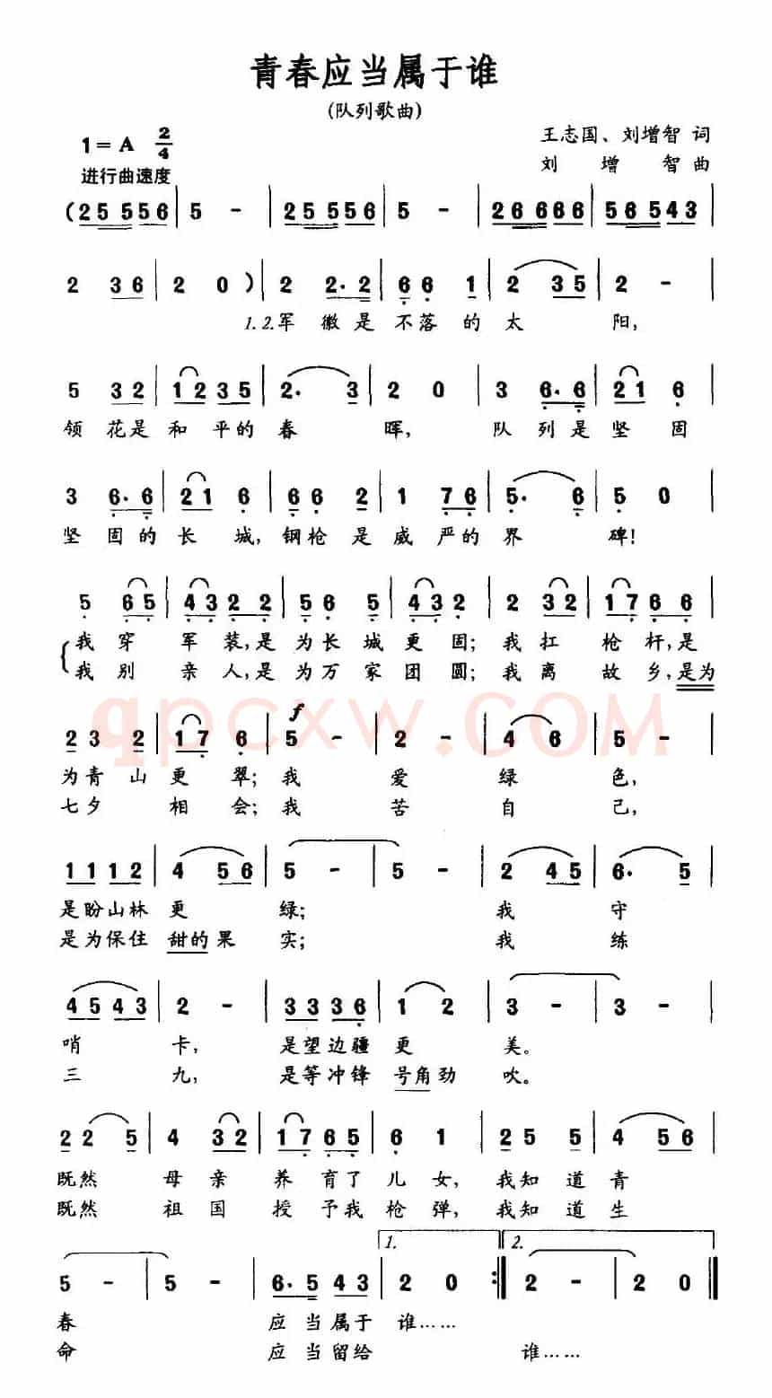 青春应当属于谁