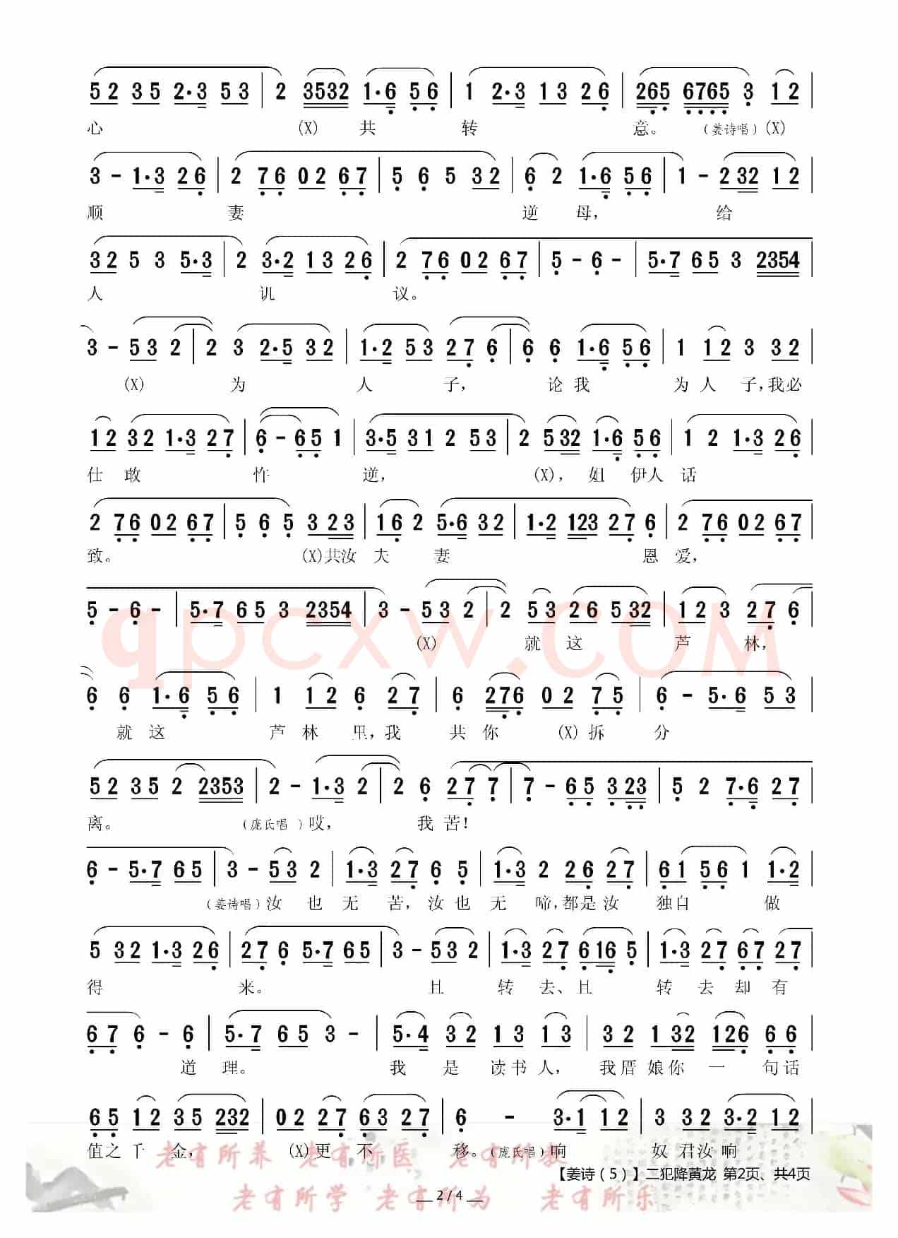 [莆仙戏]姜诗（5）