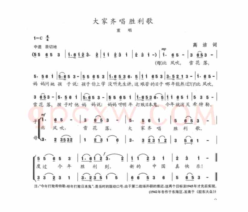 大家齐唱胜利歌