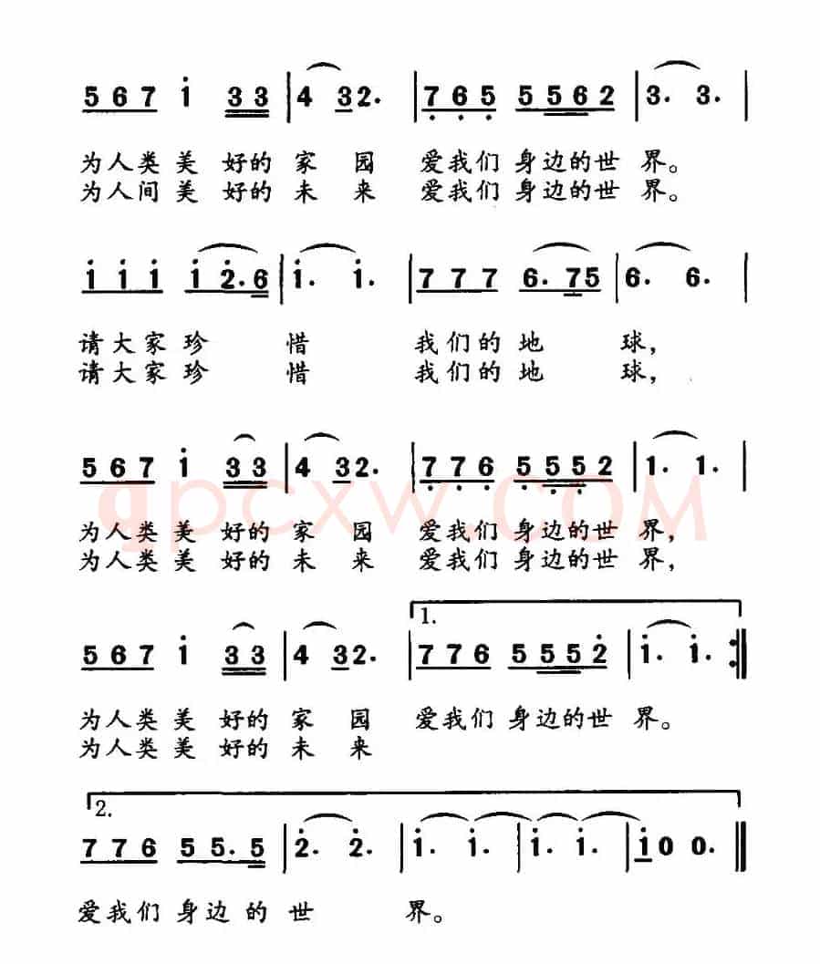 爱我们身边的世界（吴善翎词 李延忠曲）