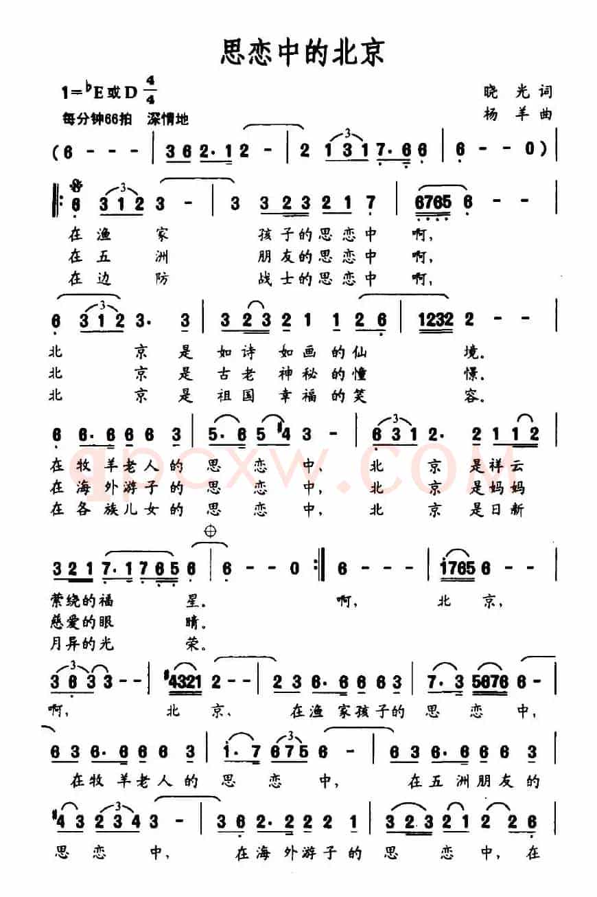 思恋中的北京