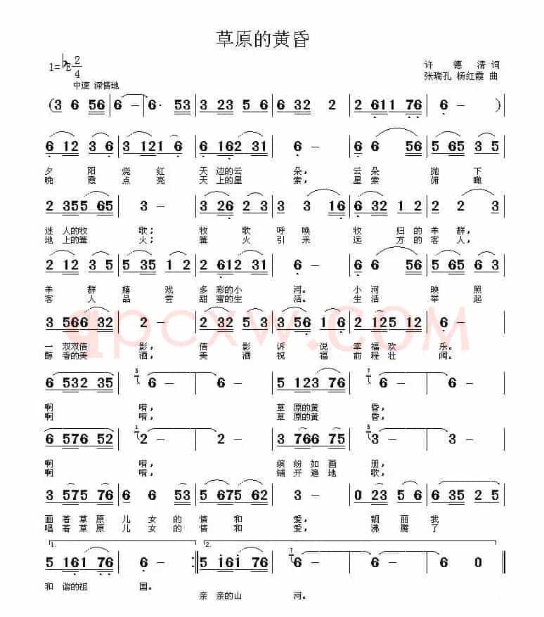 草原的黄昏（许德清词 张瑞孔 杨红霞曲）