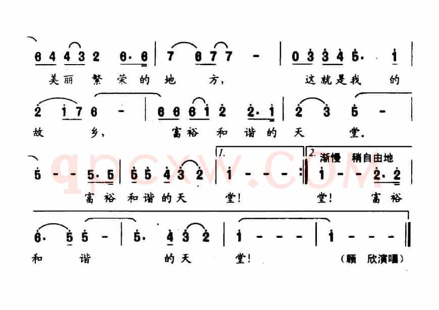 这就是我的故乡（李朝润词 周友良曲）