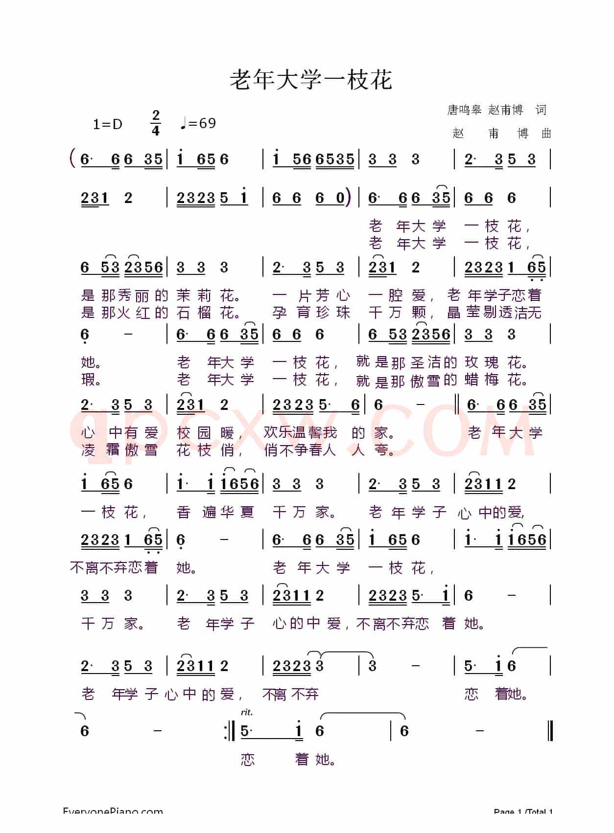 老年大学一枝花